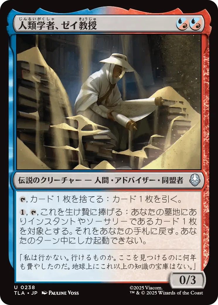 MTG】ワン・シー・トンってどんなやつ？【アバター 伝説の少年アン