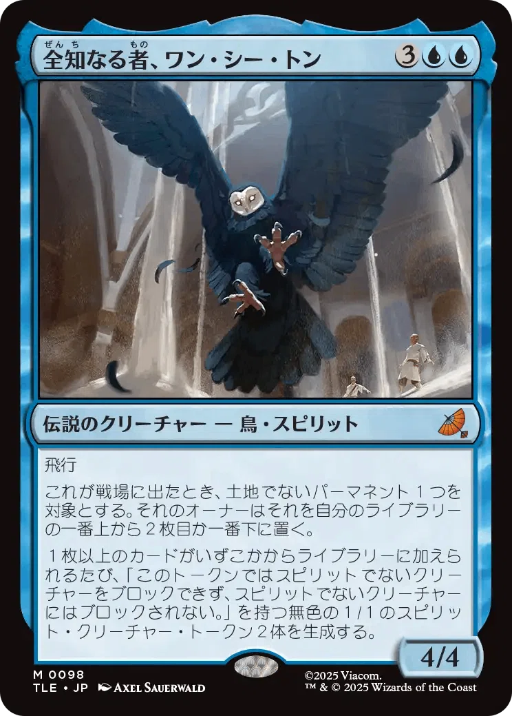 MTG 司書、ワン・シー・トン 英語版 MTG 司書、ワン・シー・トン 英語版 4枚 通常版 【公式通販】