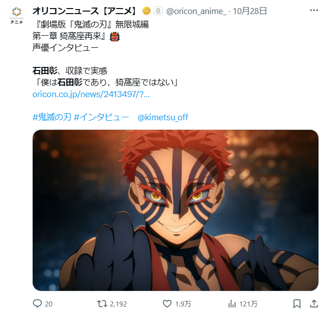 Xでバズる石田彰さん2025 随時更新｜kizico