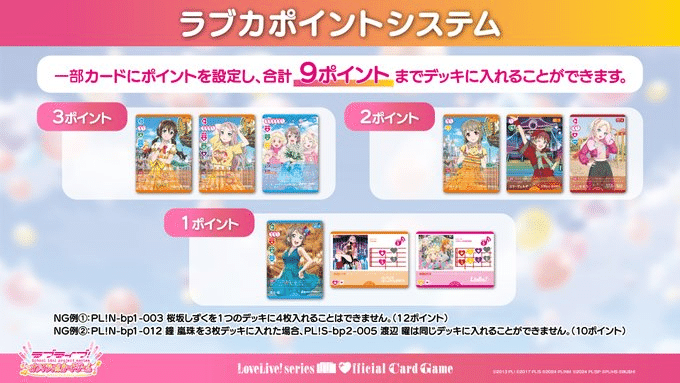 ラブカ】ラブカポイントシステム対応みらぱ嵐珠｜me