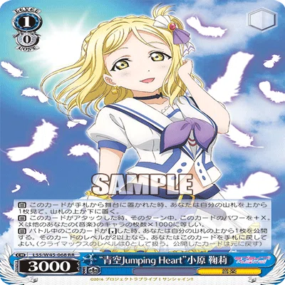 ヴァイスシュヴァルツ]ラブライブサンシャイン｜おのでら