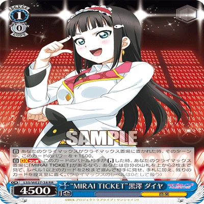 ヴァイスシュヴァルツ]ラブライブサンシャイン｜おのでら