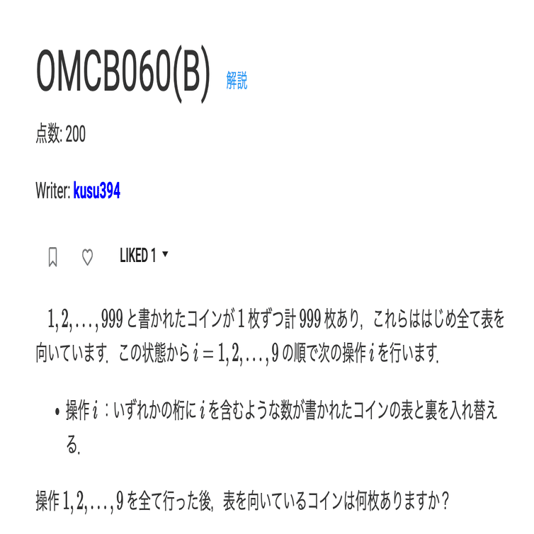 OMCB060｜みぞれ