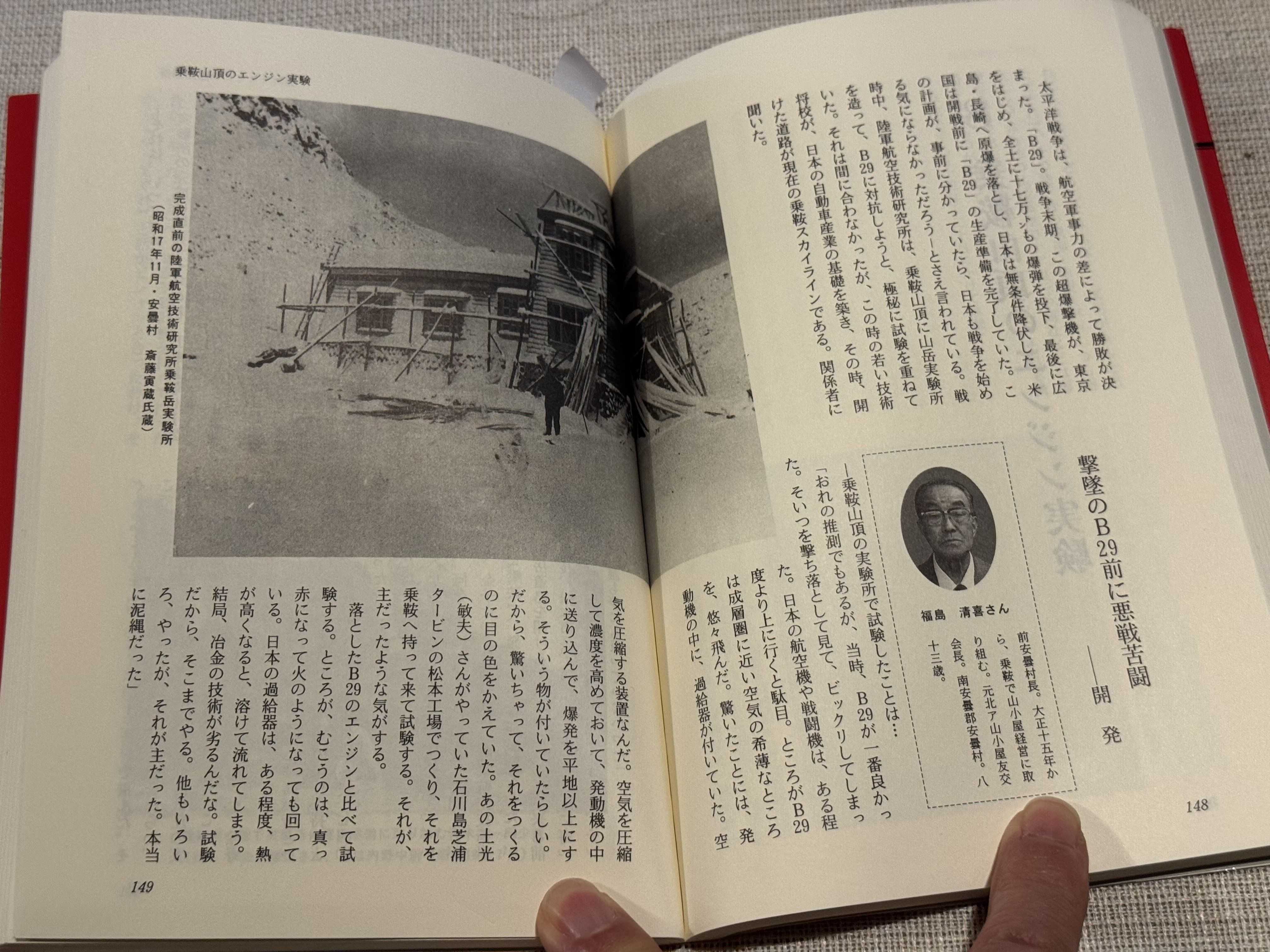米軍の重爆撃機B29が飛べる1万mの高空を日本機で迎撃困難だったのは