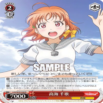 ヴァイスシュヴァルツ]ラブライブサンシャイン｜おのでら