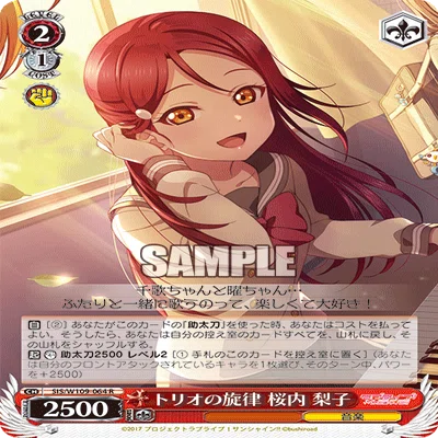 ヴァイスシュヴァルツ]ラブライブサンシャイン｜おのでら