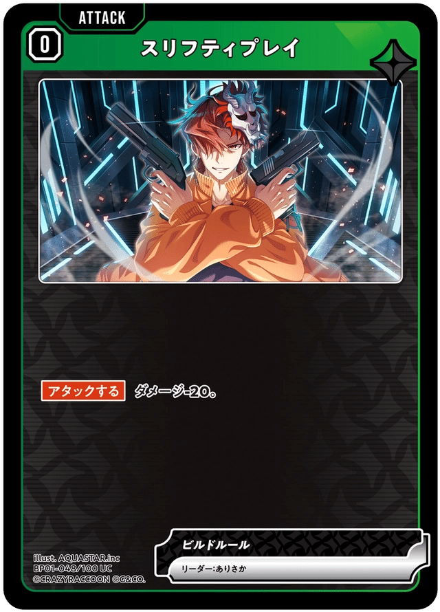 クロススターズ 環境トップ！ 先導者アサルト デッキ販売 スリーブ付き クロススターズ 環境トップ！ 先導者アサルト デッキ販売 スリーブ付き