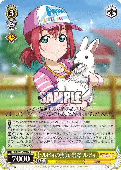 ヴァイスシュヴァルツ]ラブライブサンシャイン｜おのでら