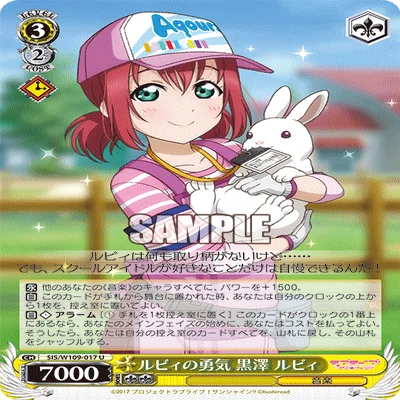 ヴァイスシュヴァルツ]ラブライブサンシャイン｜おのでら