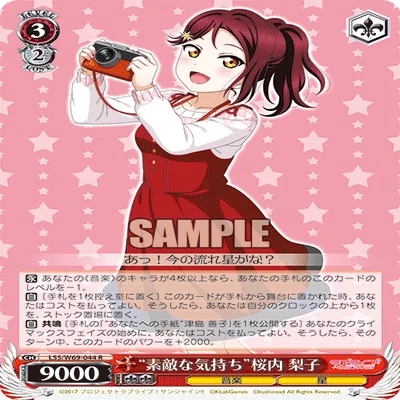 ヴァイスシュヴァルツ]ラブライブサンシャイン｜おのでら