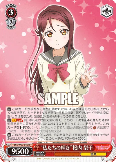 ヴァイスシュヴァルツ]ラブライブサンシャイン｜おのでら