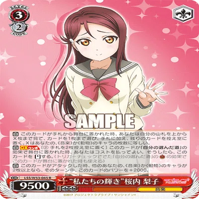 ヴァイスシュヴァルツ]ラブライブサンシャイン｜おのでら