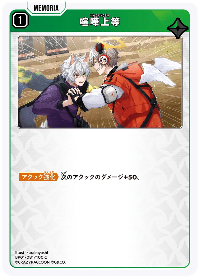 Xross stars 1弾環境結論 最強デッキ ～緑3先導者アサルト～｜あいびす