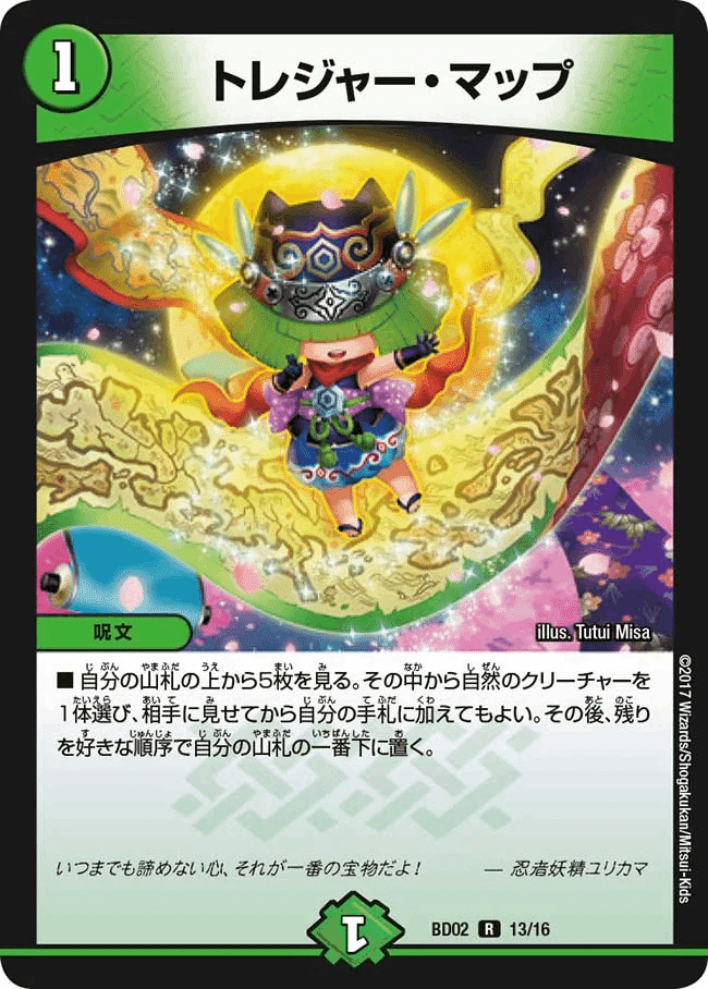 全文無料】【CS優勝】緑単スノーフェアリーの入門書｜Sobo のデュエ