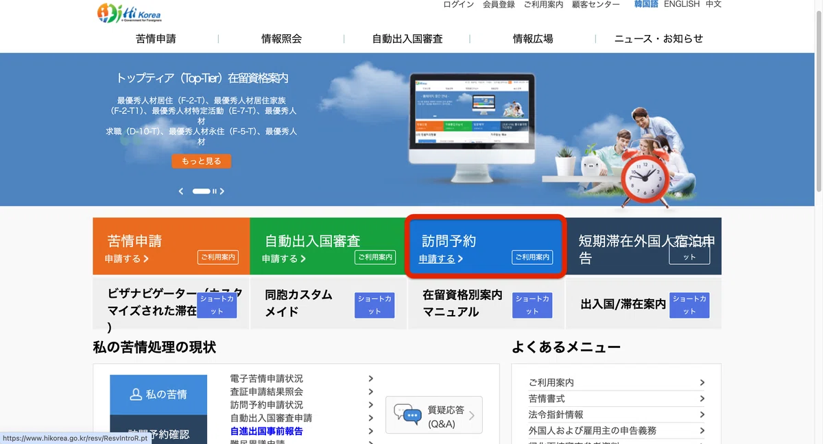[ Korea Working Holiday ] A Thorough Guide to Booking, Applying for ...