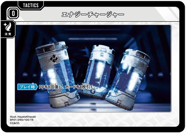 Xross stars 1弾環境結論 最強デッキ ～緑3先導者アサルト～｜あいびす