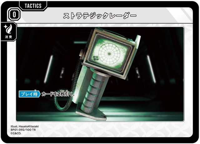 クロススターズ 環境トップ！ 先導者アサルト デッキ販売 スリーブ付き