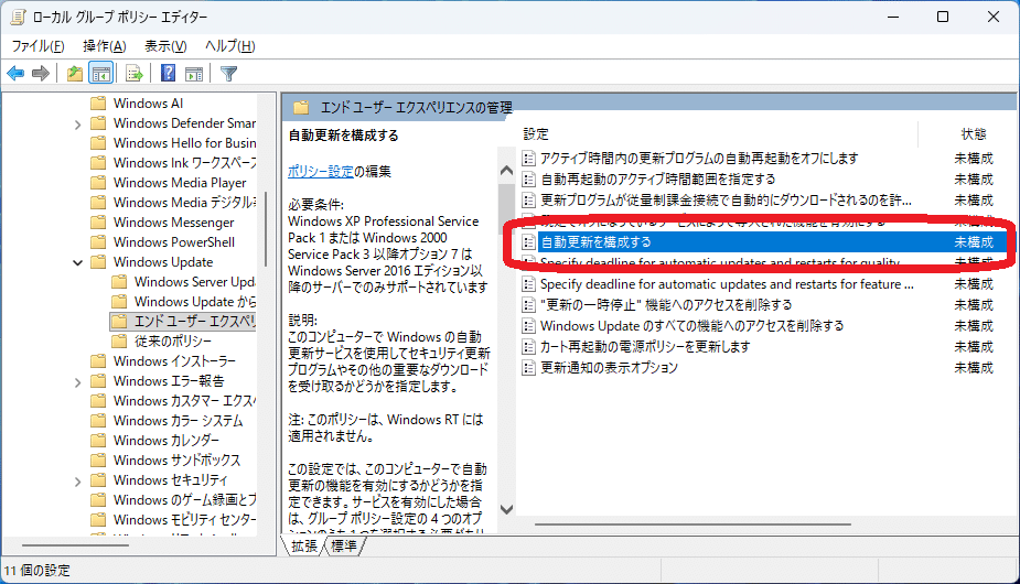 Windows Update自動更新を無効にする完全ガイド - 設定方法と注意点