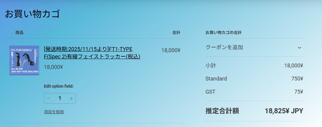 提供レビュー】手軽×高精度！1万円台で始めるフェイストラッキング