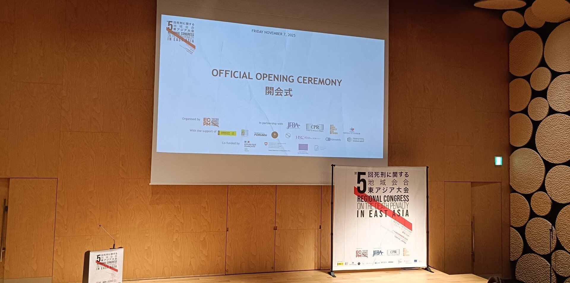 第5回死刑に関する地域会合東アジア大会（Regional Congress on the