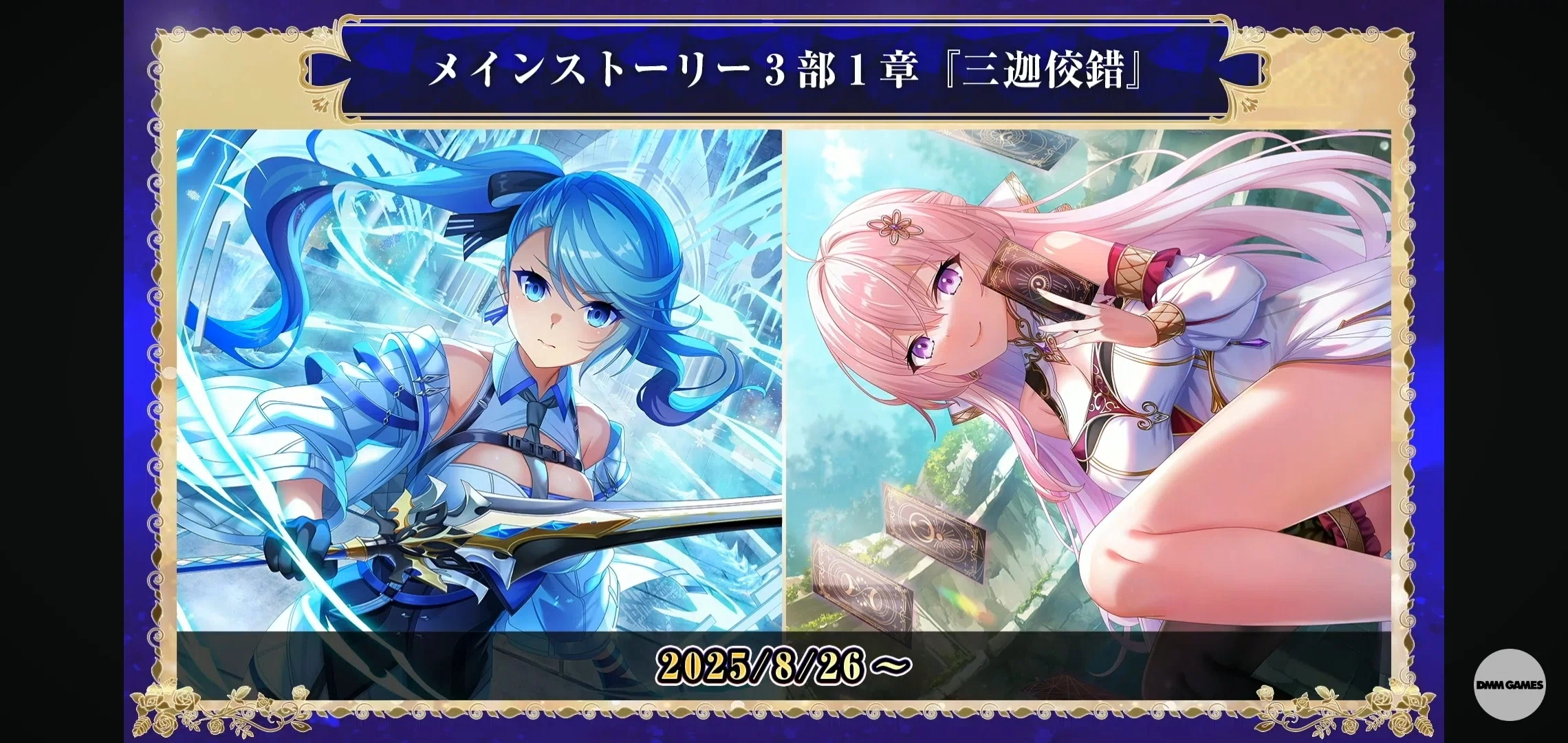 とのフラ】『Deep One 虚無と夢幻のフラグメント』5.5周年直前生放送