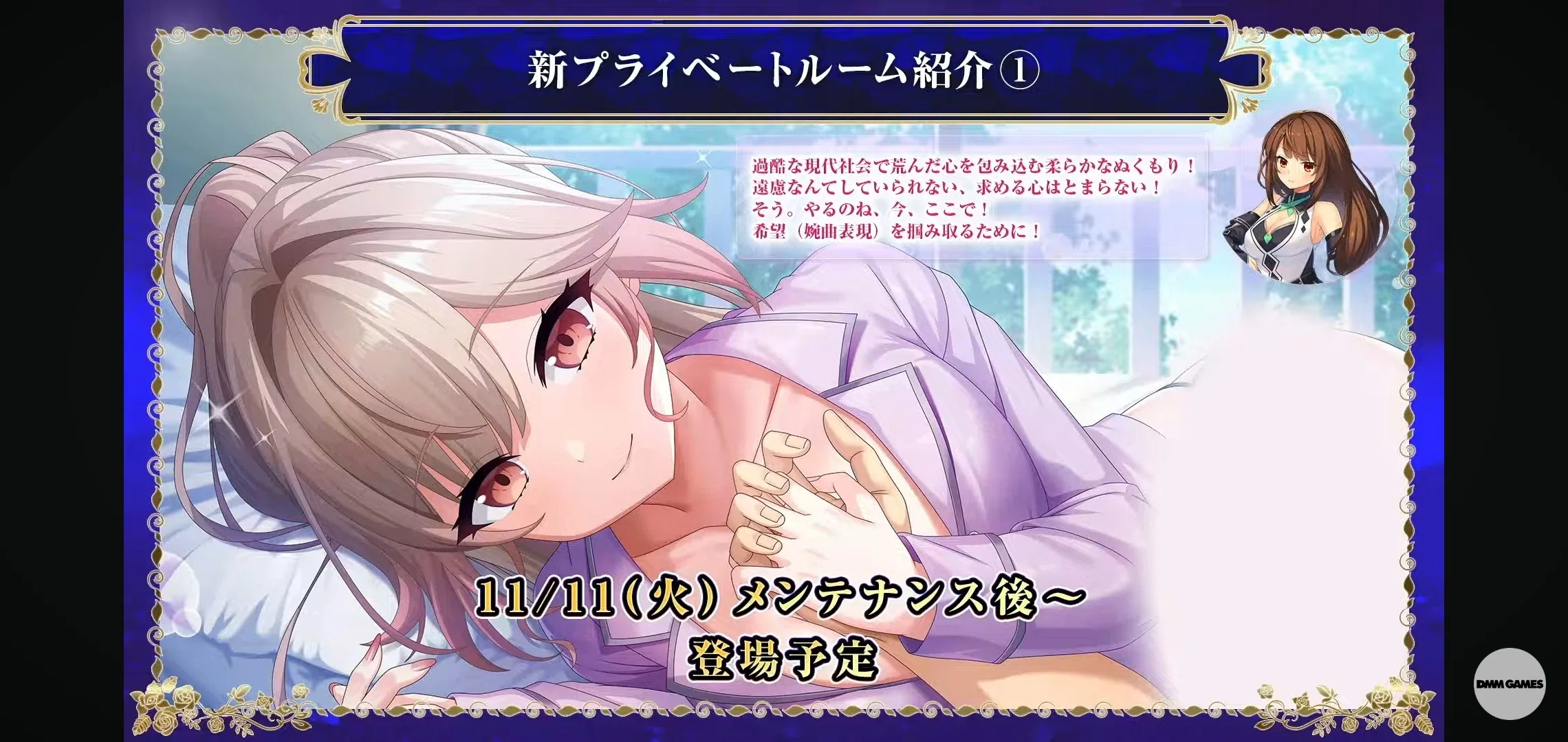 とのフラ】『Deep One 虚無と夢幻のフラグメント』5.5周年直前生放送