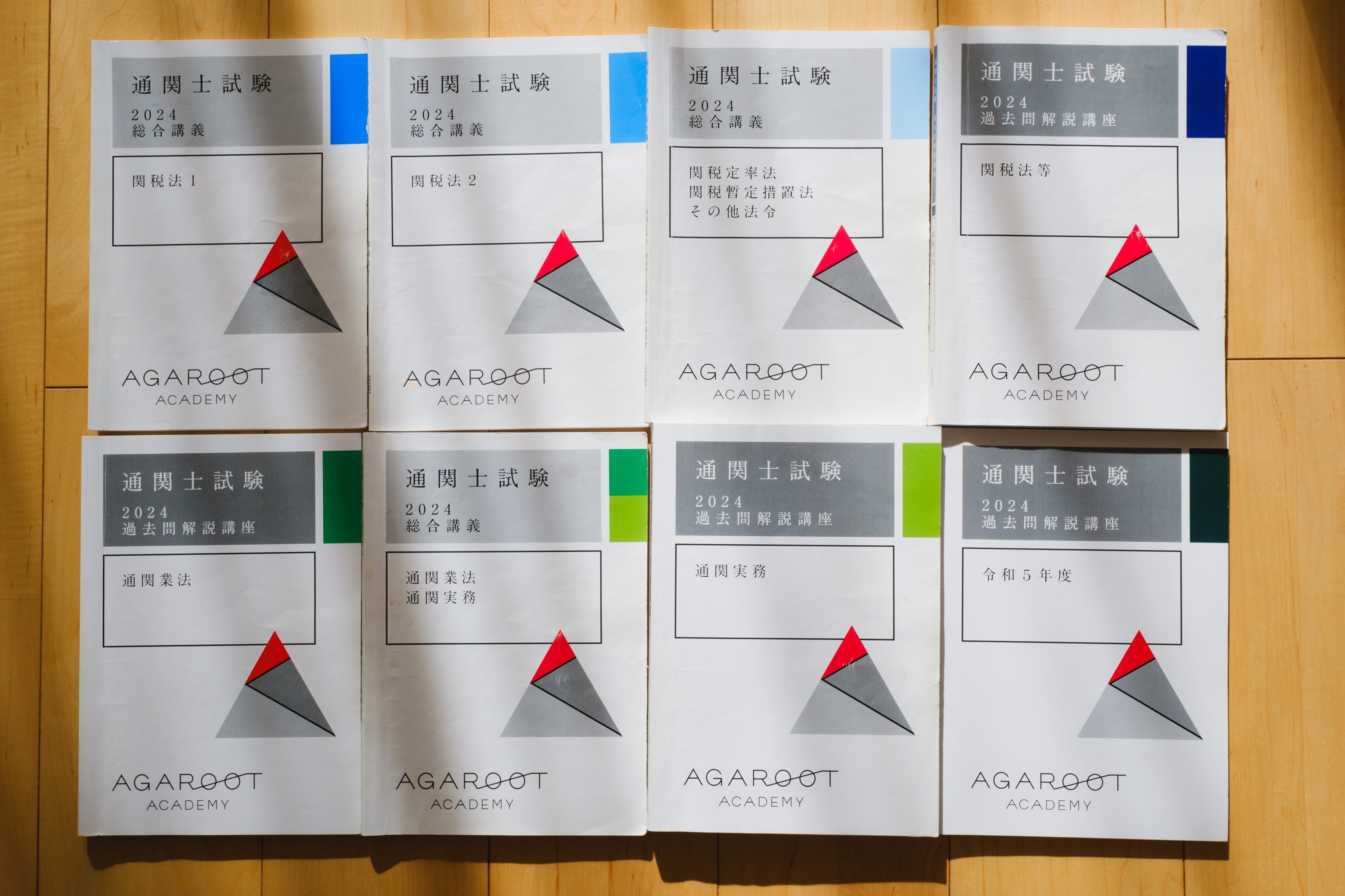 一発合格体験記】通関士試験までの7ヶ月でやったこと｜たかぎぶそん