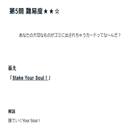 遊戯王　第2話　「姿なき凶悪犯」の台本 遊戯王 第2話 「姿なき凶悪犯」の台本