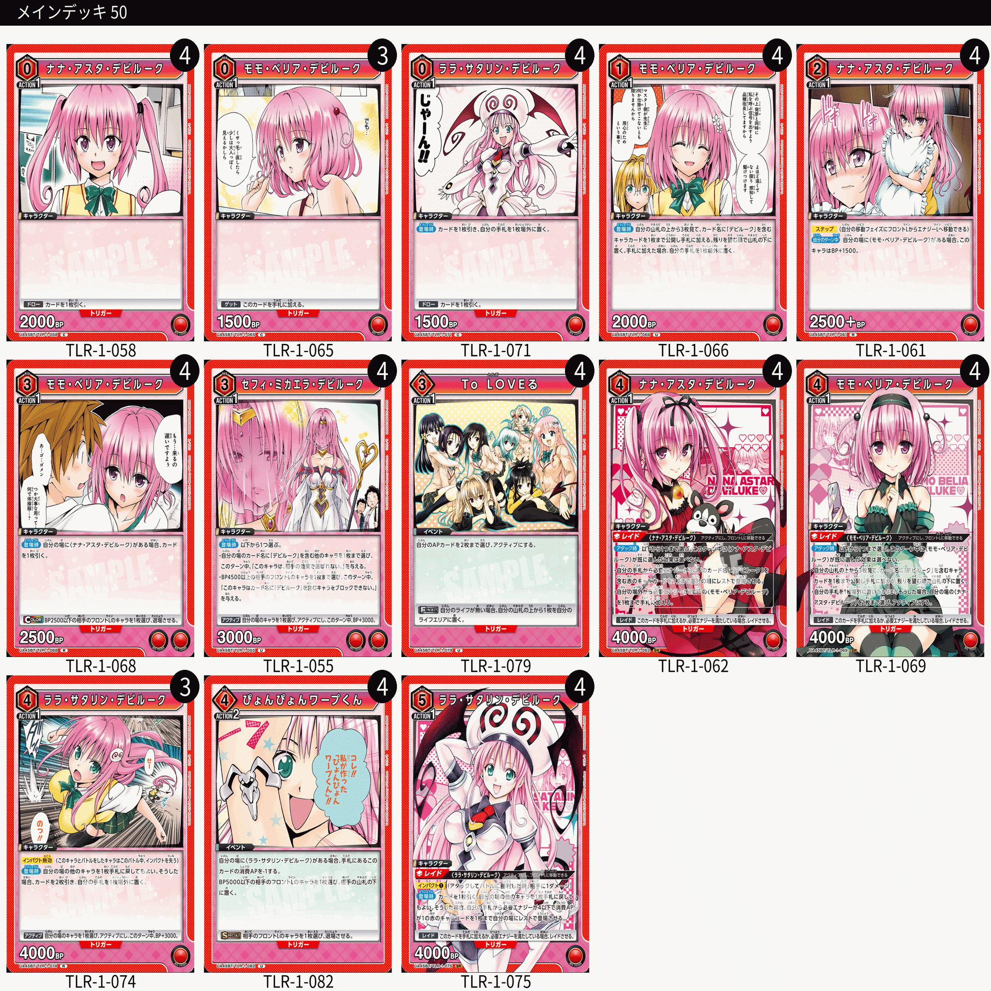 ユニアリ】デビルーク星人デッキ、初日の所感｜お味噌