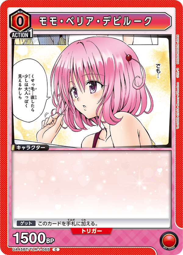 ユニアリ】デビルーク星人デッキ、初日の所感｜お味噌