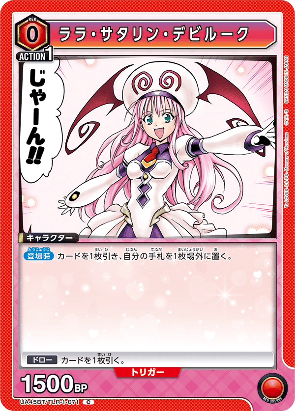 ユニアリ】デビルーク星人デッキ、初日の所感｜お味噌