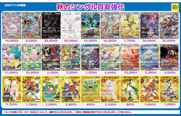 CNPトレカ トレジャーハント2025 特典 CNPトレカ トレジャーハント来場