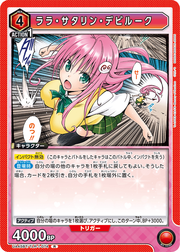 ユニアリ】デビルーク星人デッキ、初日の所感｜お味噌