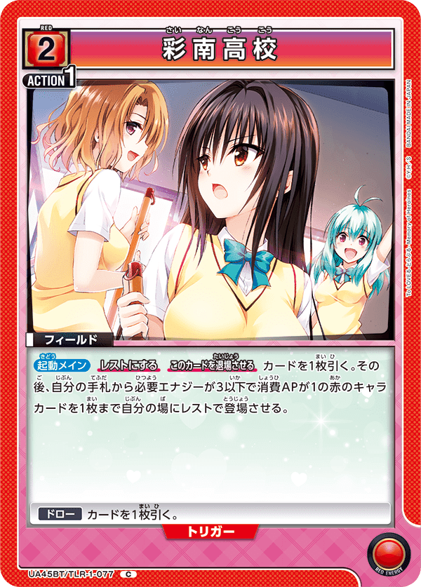 ユニアリ】デビルーク星人デッキ、初日の所感｜お味噌