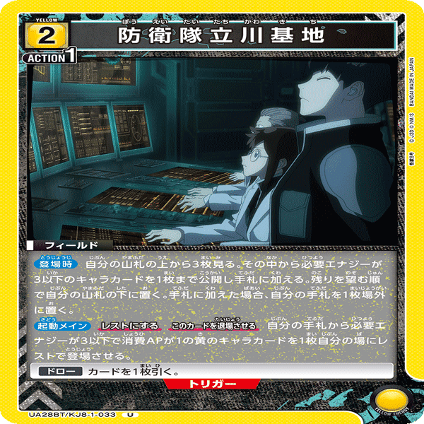 ユニアリ】デビルーク星人デッキ、初日の所感｜お味噌