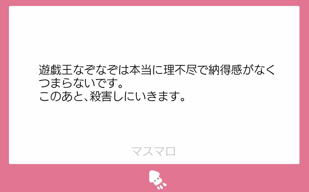 解けるはず！？遊戯王なぞなぞ2(ツー)！！｜ピニャー太