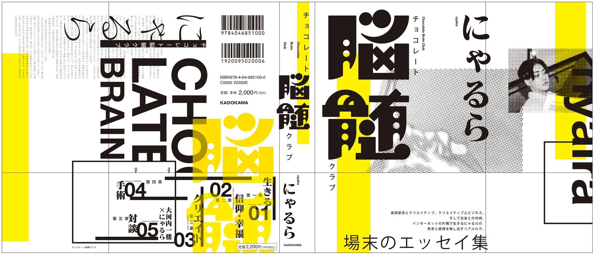 新作エッセイ集がでるよ｜nyalra