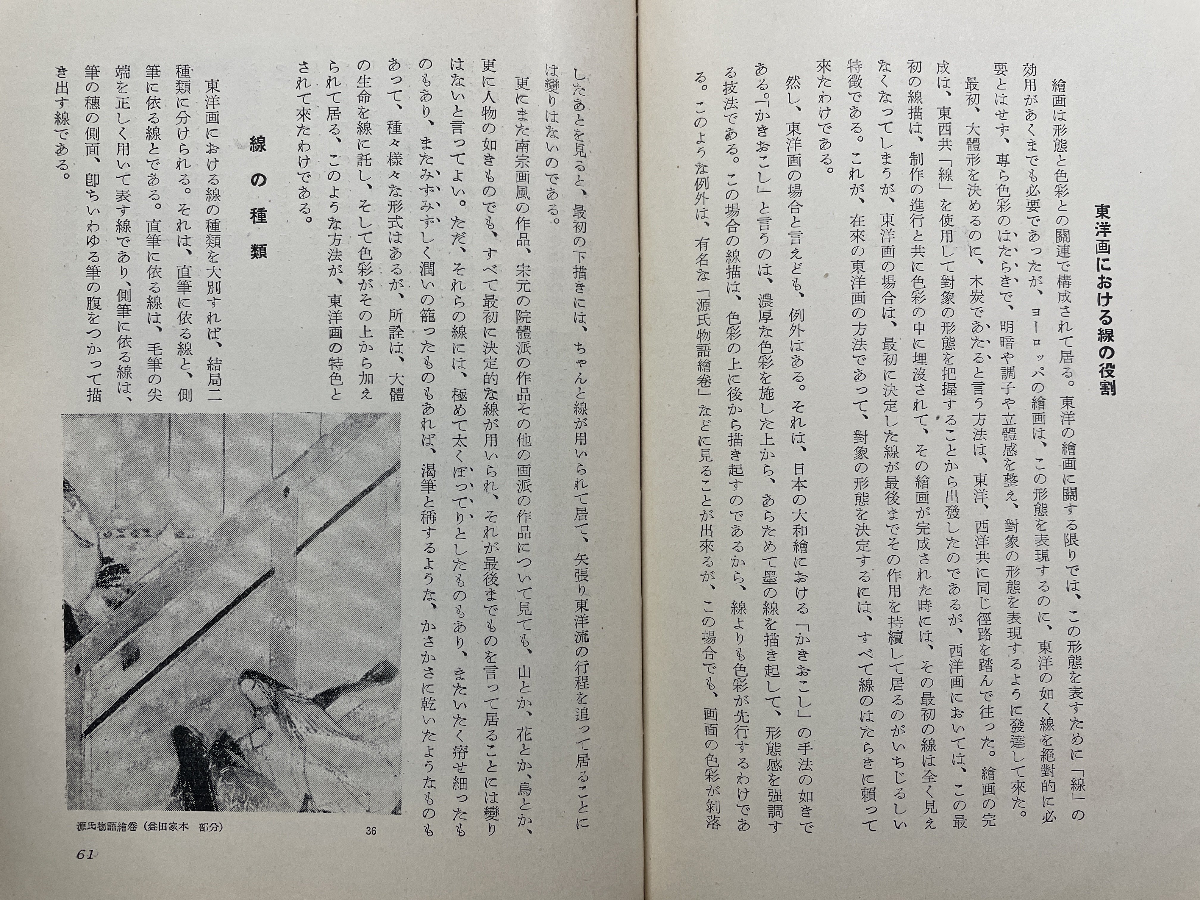 前田青邨 洞窟の頼朝｜コーギー｜日本画note