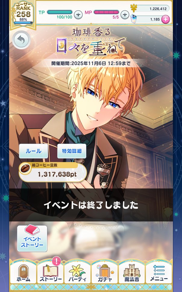 がんばっていきまっしょい×松山市コラボコースターイベント始まりまし