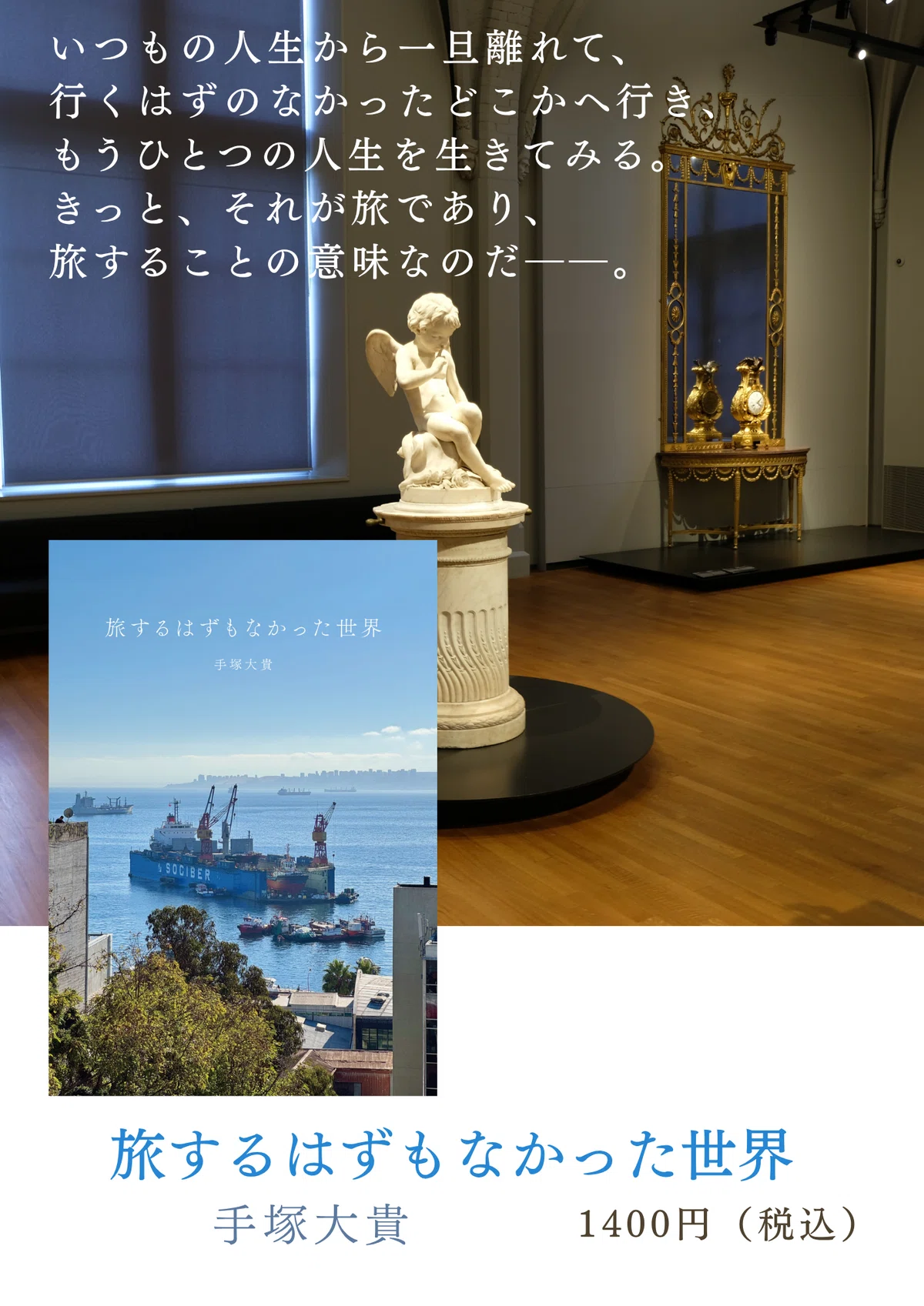新たな旅へ。11月23日（日）、「文学フリマ東京41」出店のお知らせ 