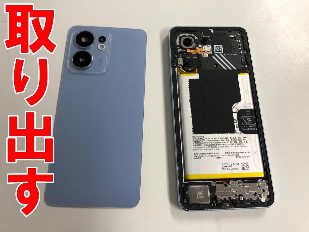 OPPO Reno13Aの画面交換を19580円で対応中！ガラス割れでお困りなら