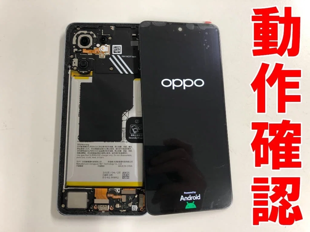 OPPO Reno13Aの画面交換を19580円で対応中！ガラス割れでお困りなら
