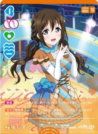 ラブカの規制についての雑感｜すなお