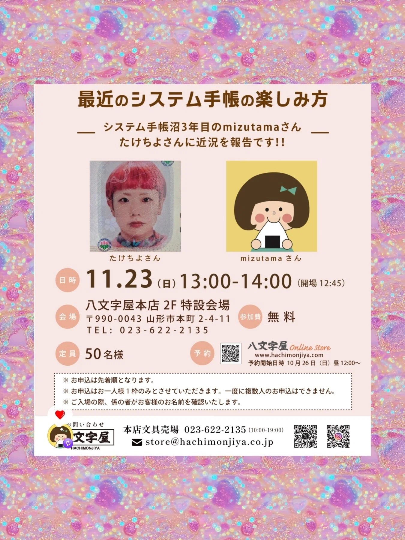 メモリストのプレミアムリフィルを使ってみた（モンテルキア 