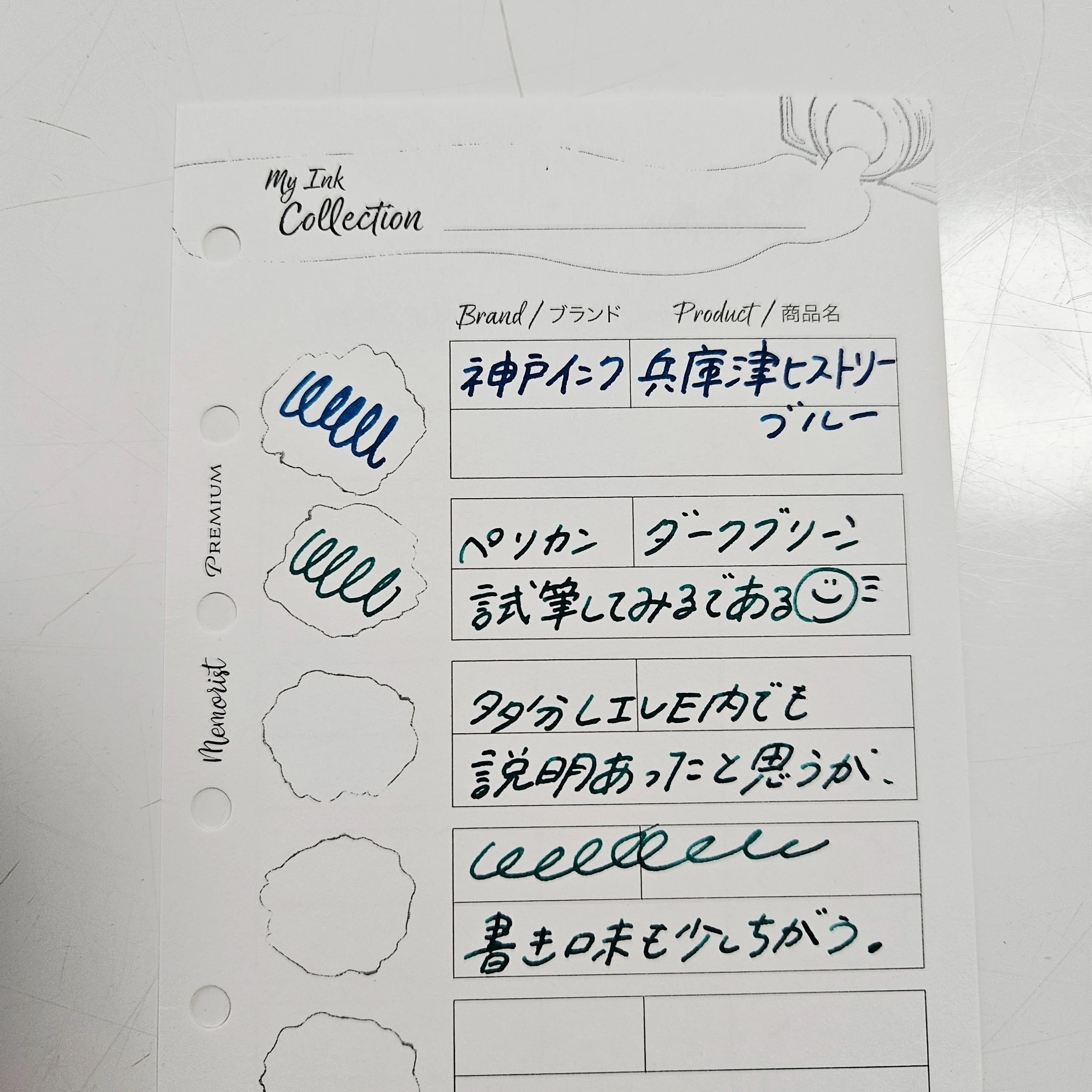 メモリストのプレミアムリフィルを使ってみた（モンテルキア