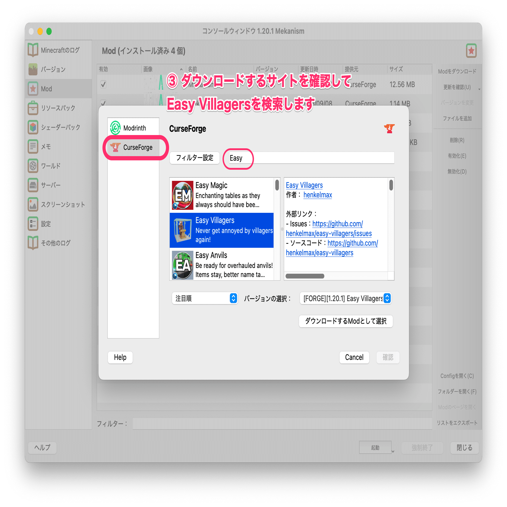 MOD紹介】Easy Villagers【コーヒーブレイク】｜じみいさん