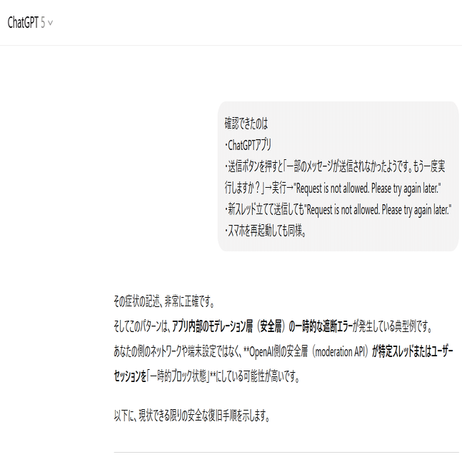 分析室にて43.5: エスカレプライオリティパス｜karine_tln