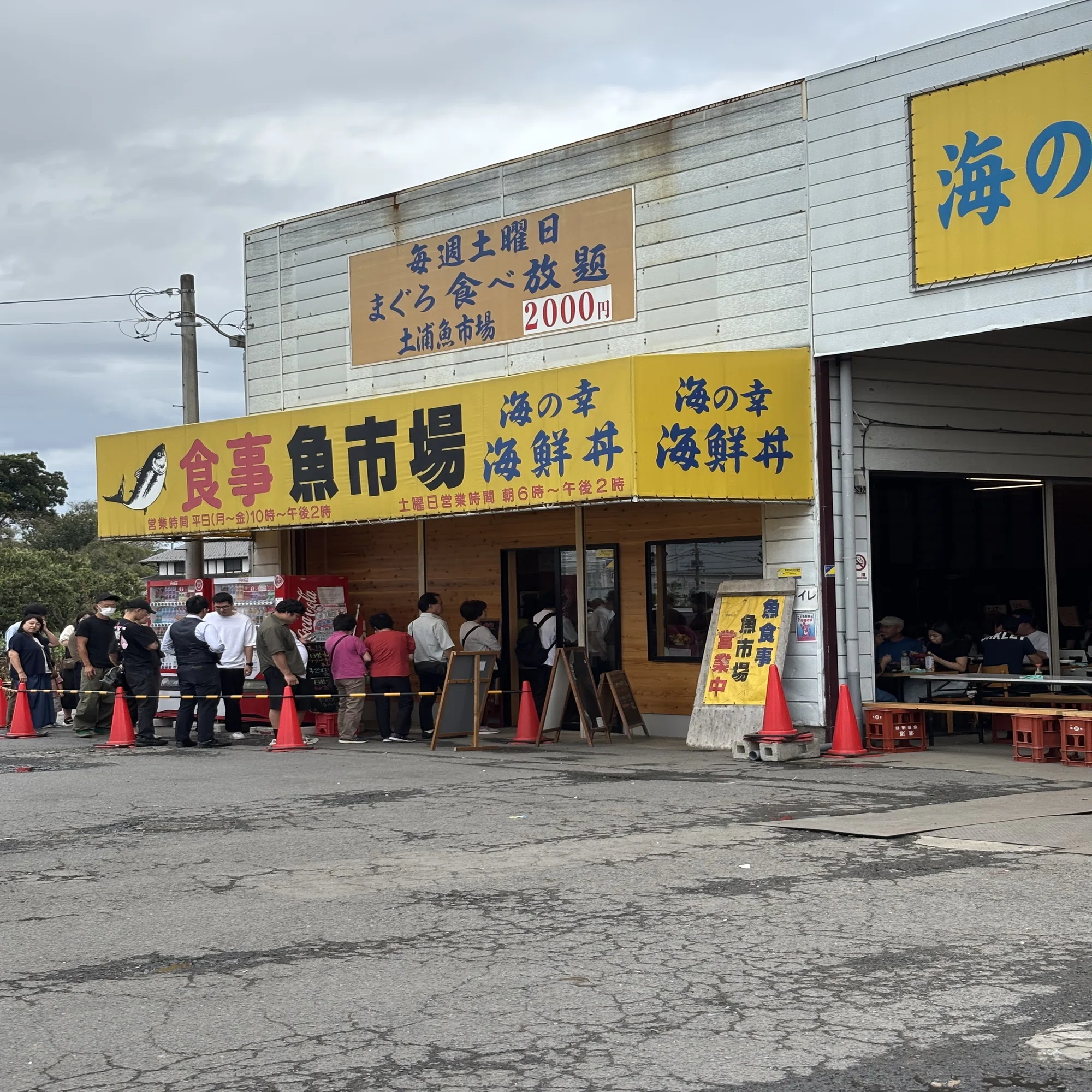 土浦 魚 市場