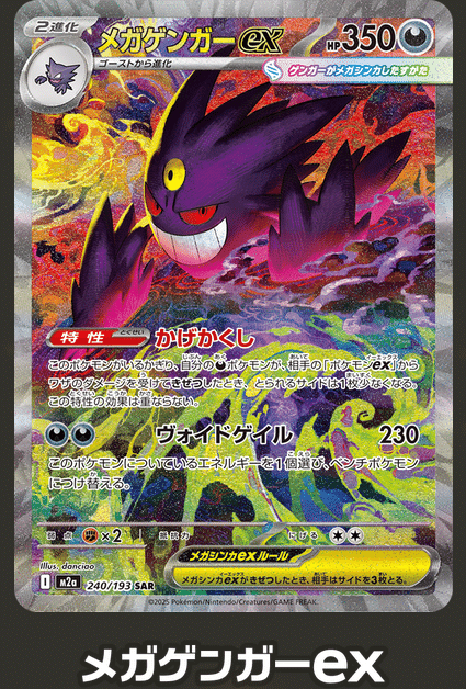 シュリンク付き！】ポケモンカードハイクラスパックMEGAドリームex5box