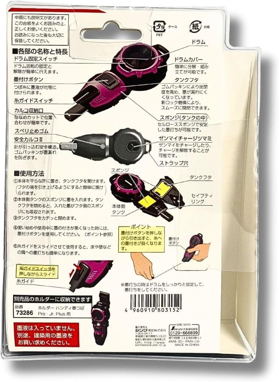 使いやすさ抜群！墨つぼ 自動巻き コンパクトタイプの魅力を探る